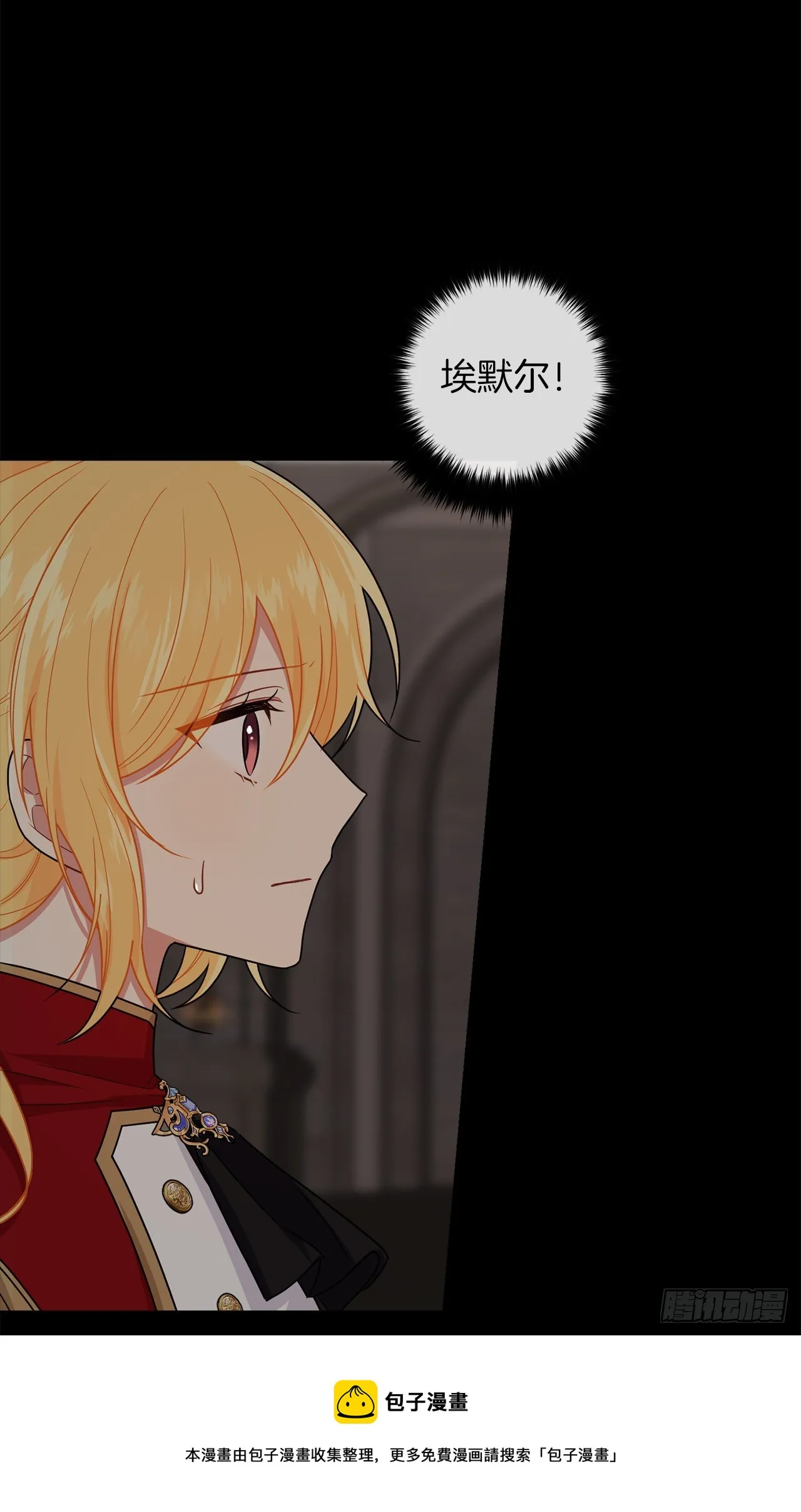 219.可怕的皇女 第9页
