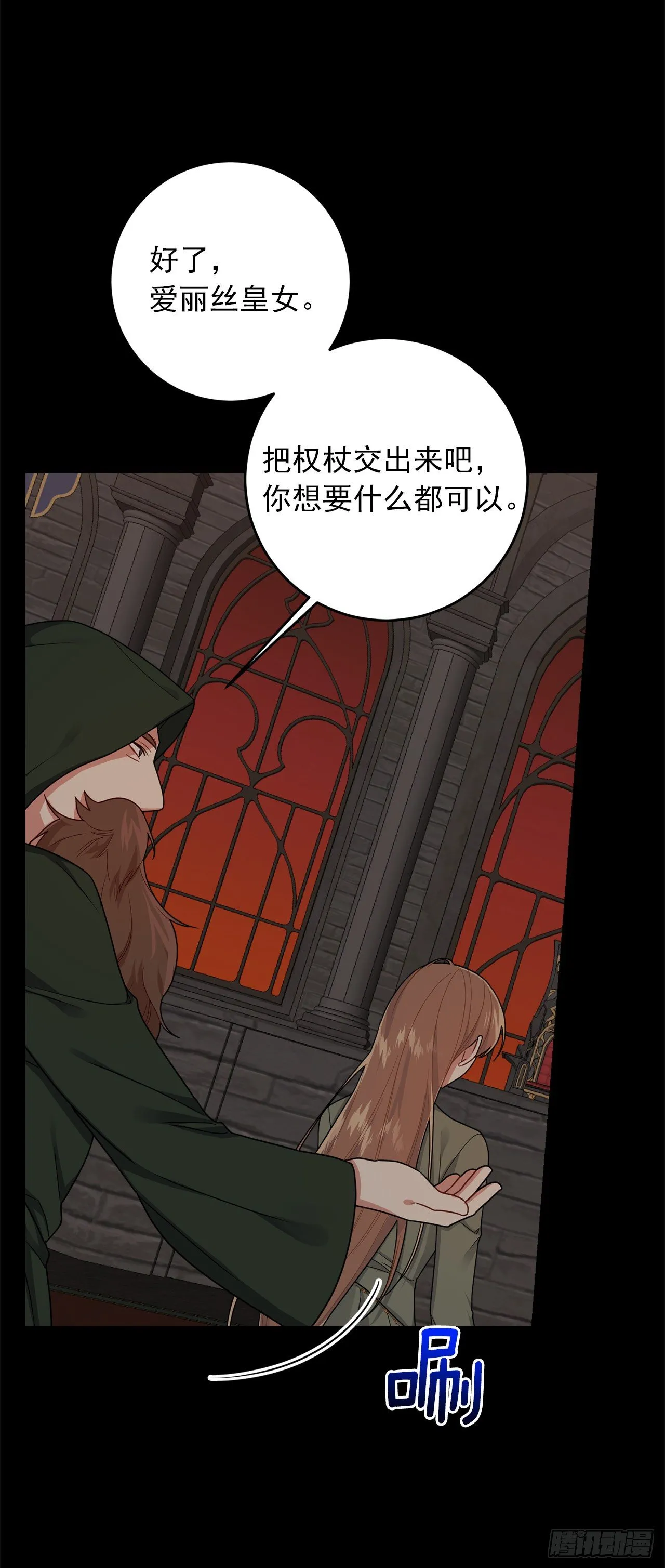 219.可怕的皇女 第12页