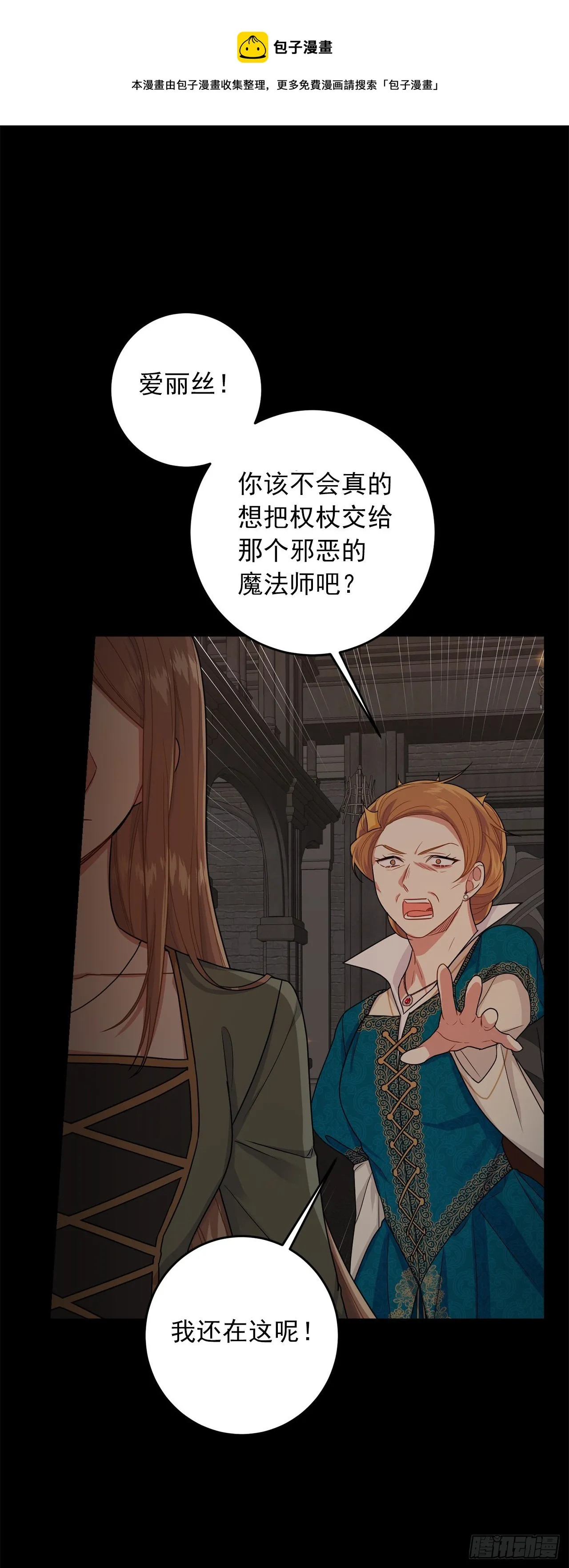219.可怕的皇女 第13页