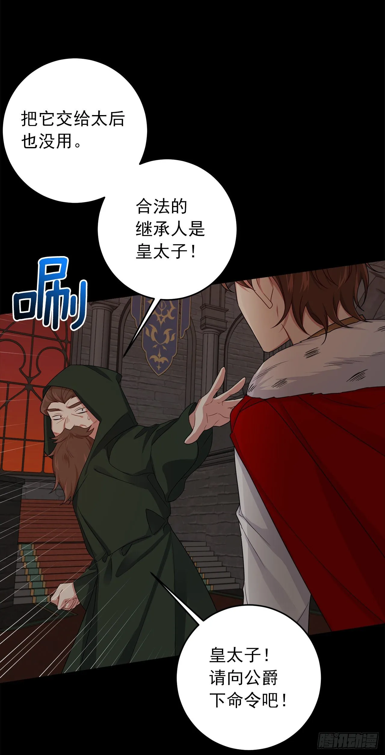219.可怕的皇女 第16页