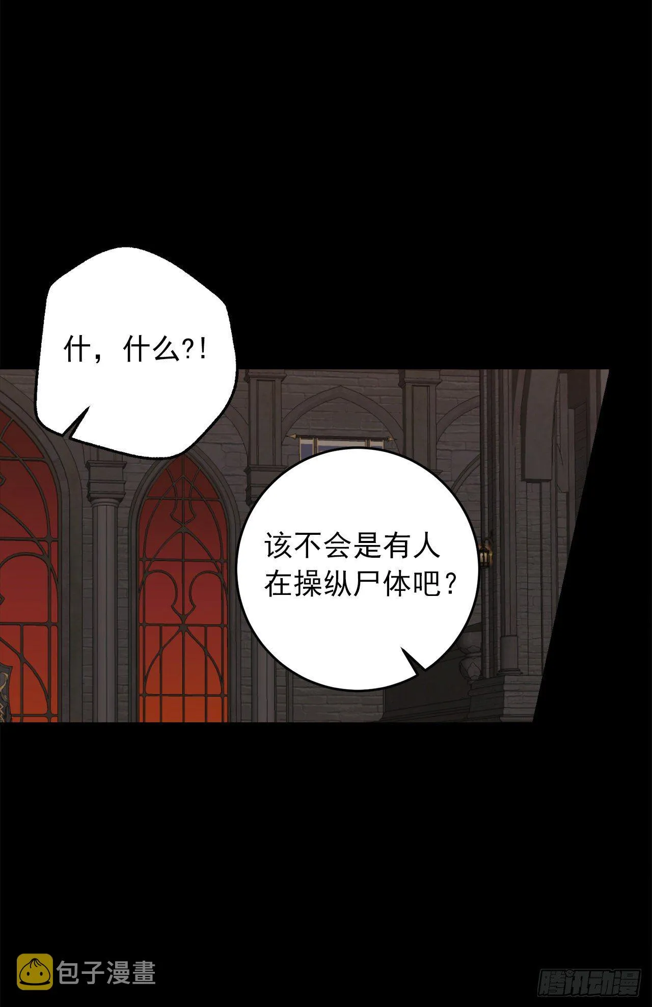 219.可怕的皇女 第19页