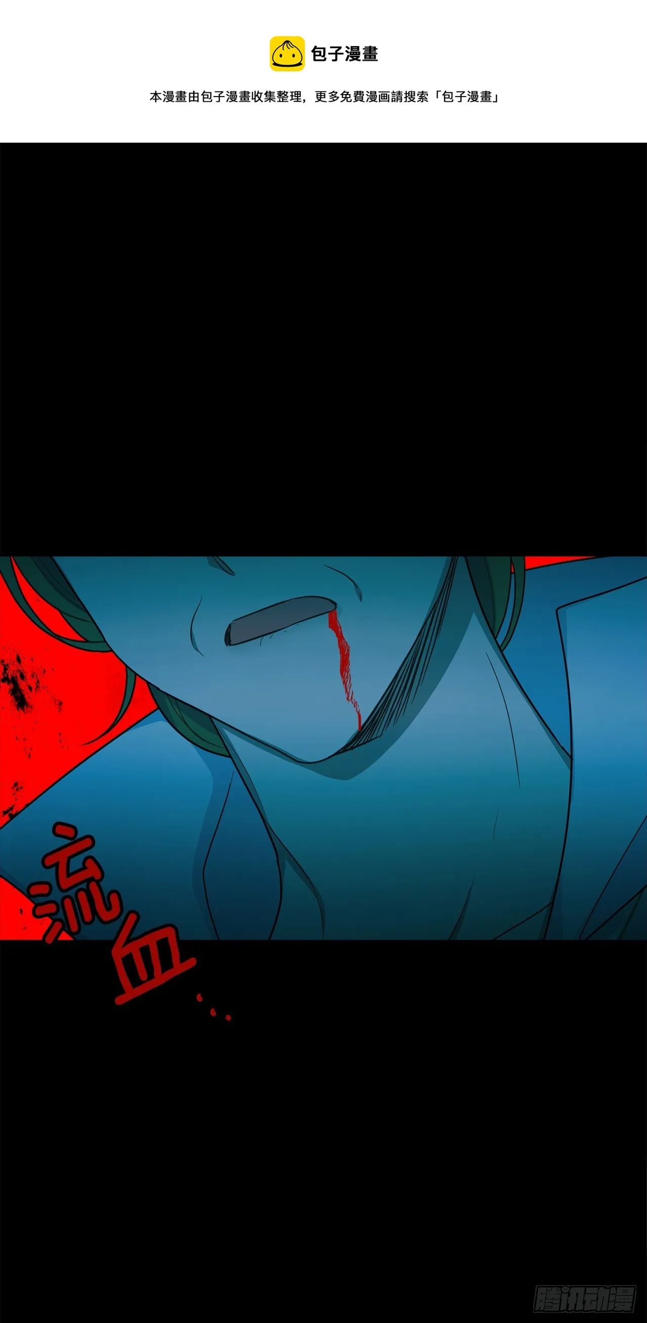219.可怕的皇女 第25页