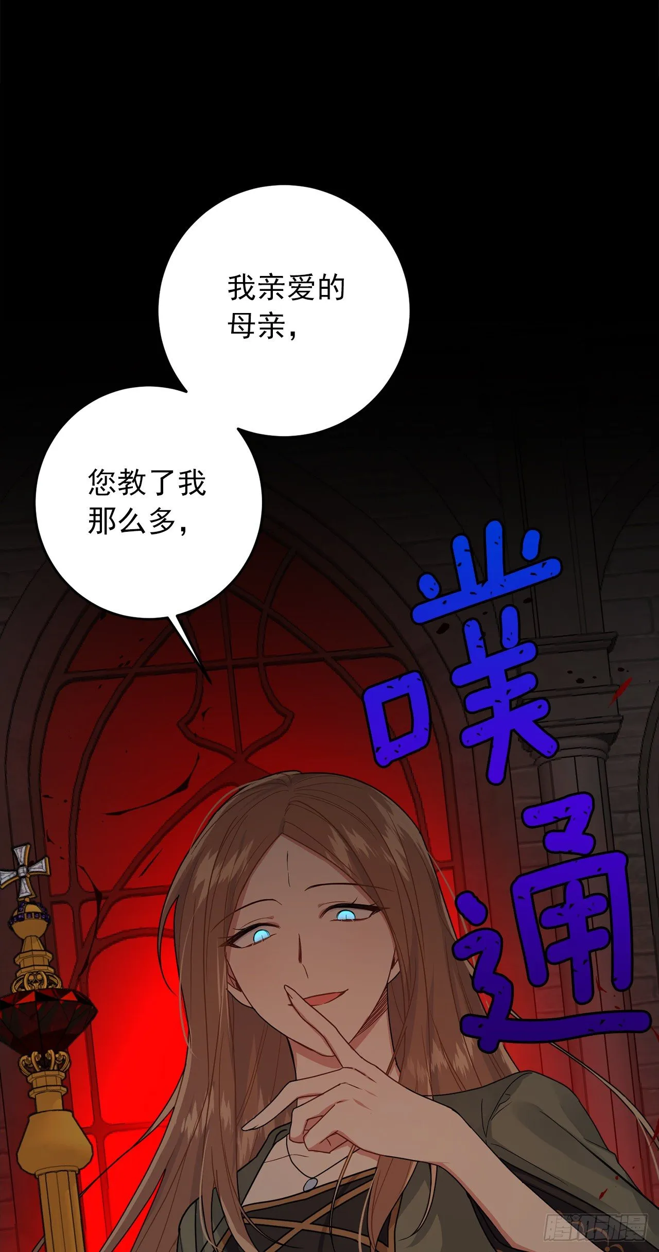 219.可怕的皇女 第26页