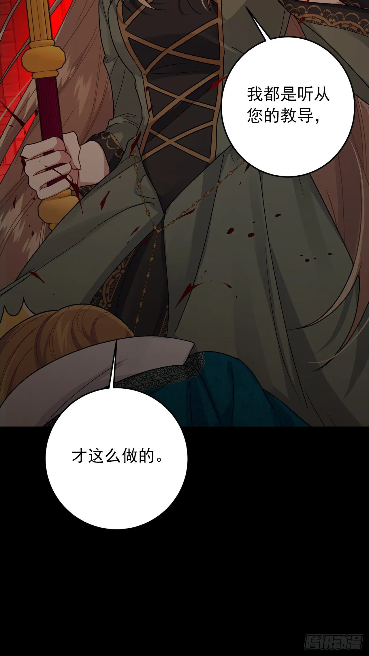 219.可怕的皇女 第27页