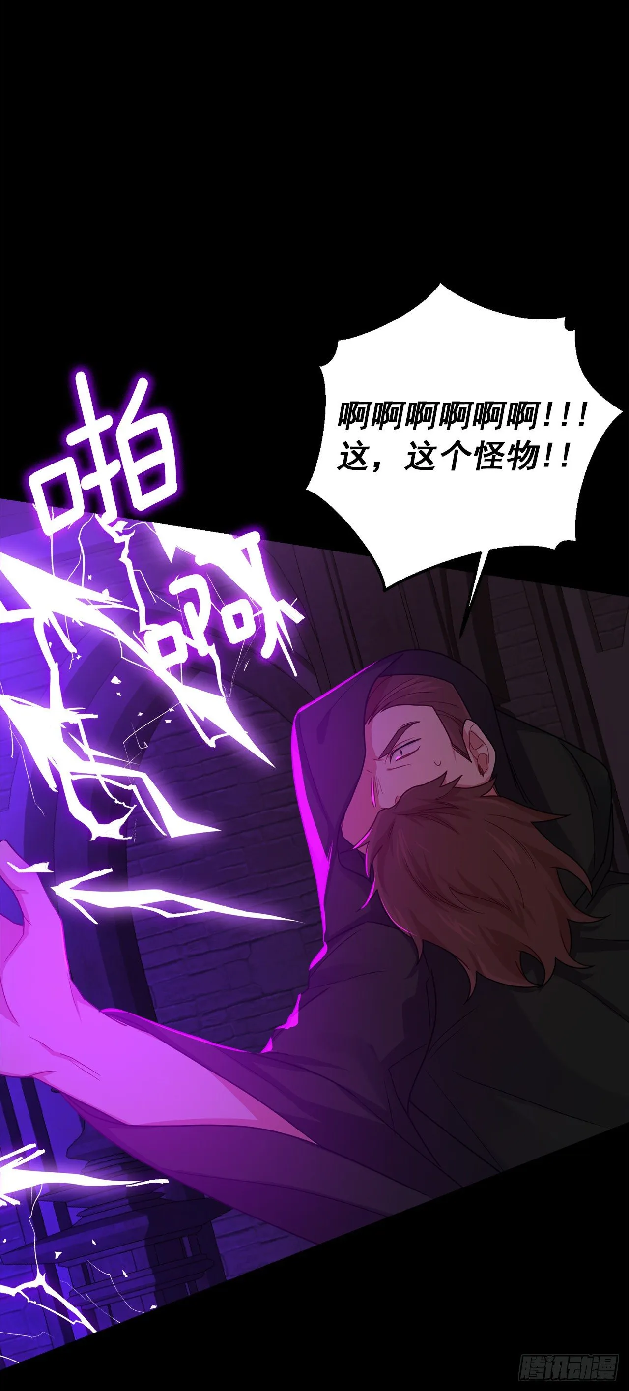 219.可怕的皇女 第28页