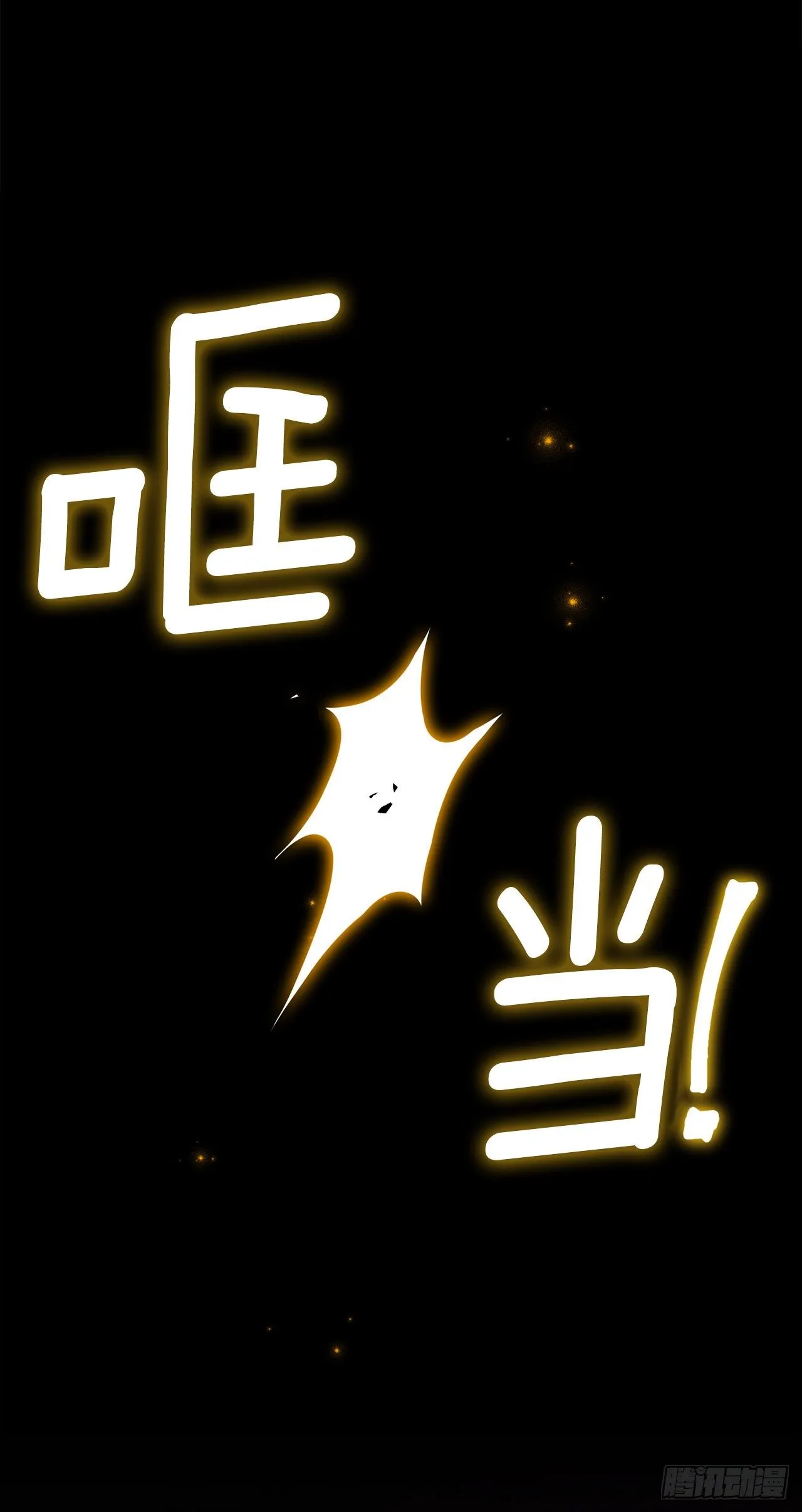 219.可怕的皇女 第30页