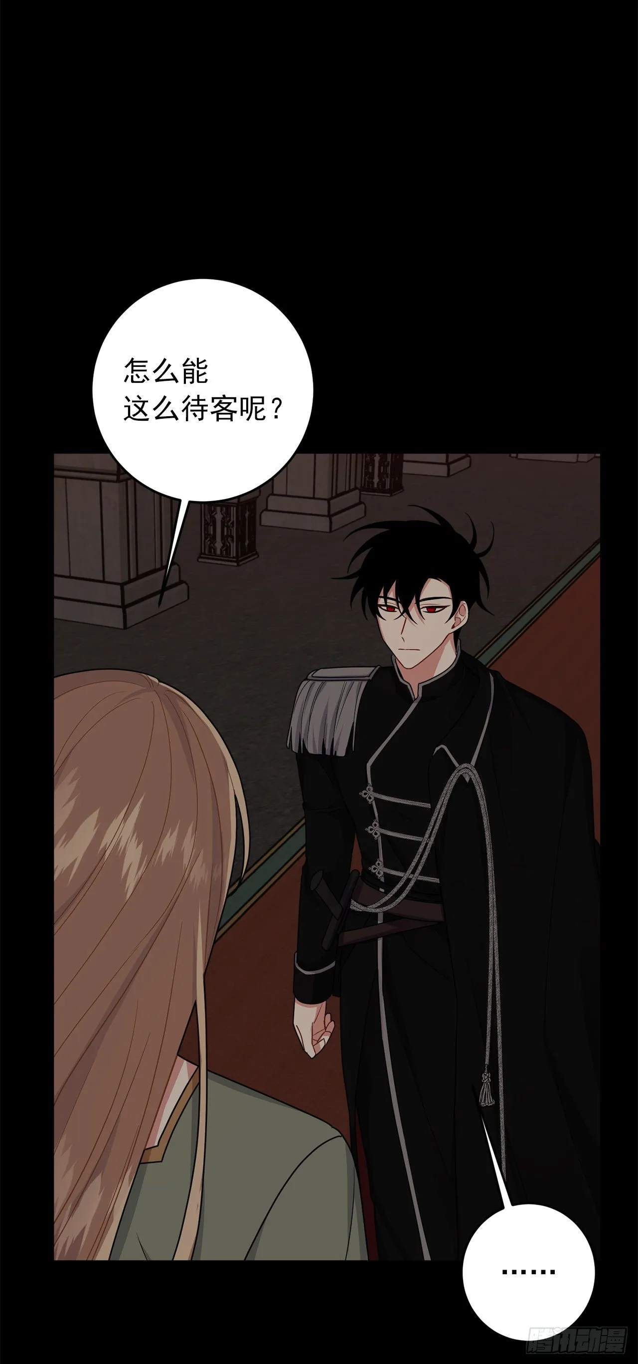 219.可怕的皇女 第34页