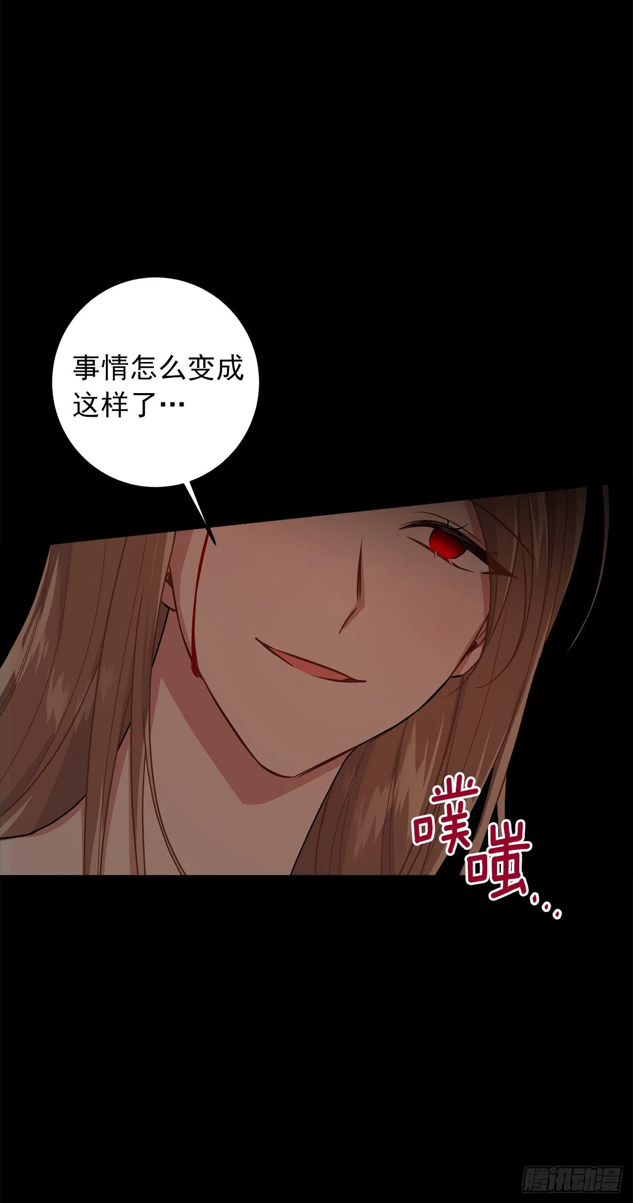 219.可怕的皇女 第36页