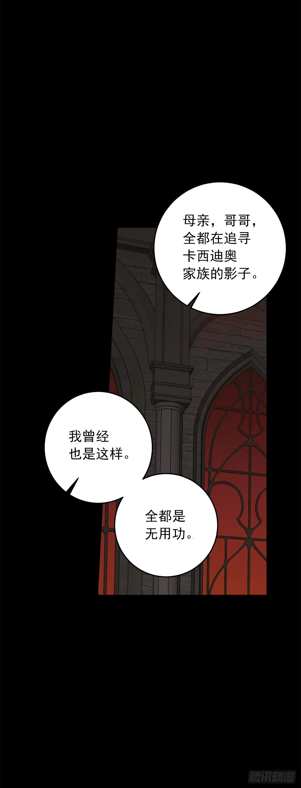219.可怕的皇女 第38页