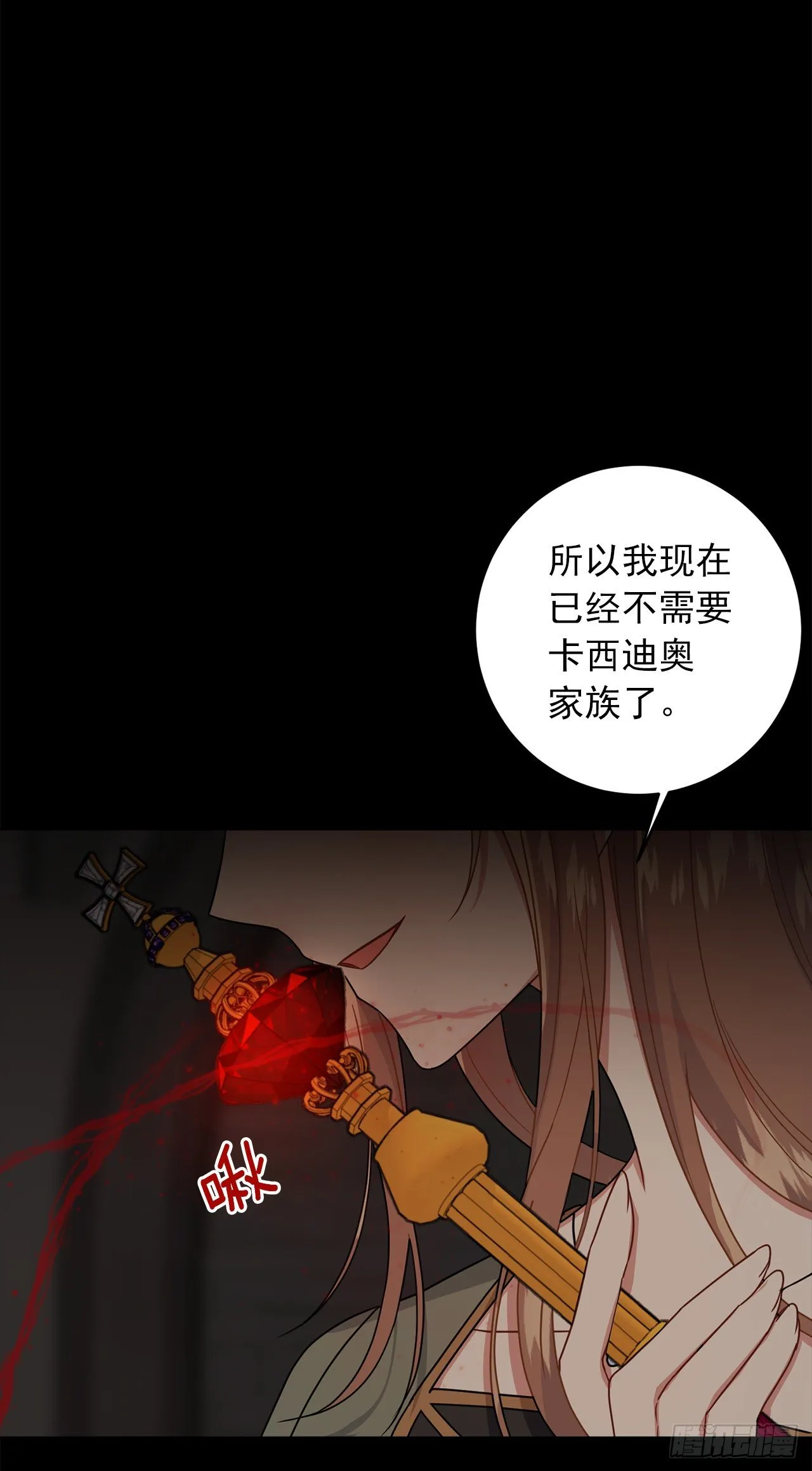 219.可怕的皇女 第40页