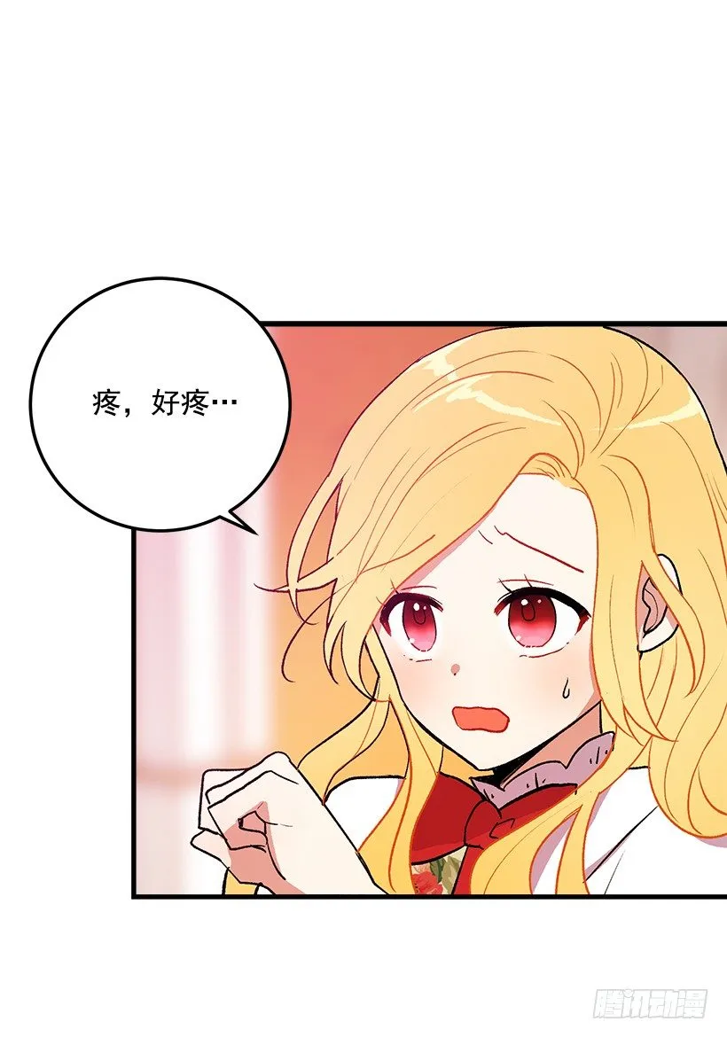原来是公爵少爷 第3页