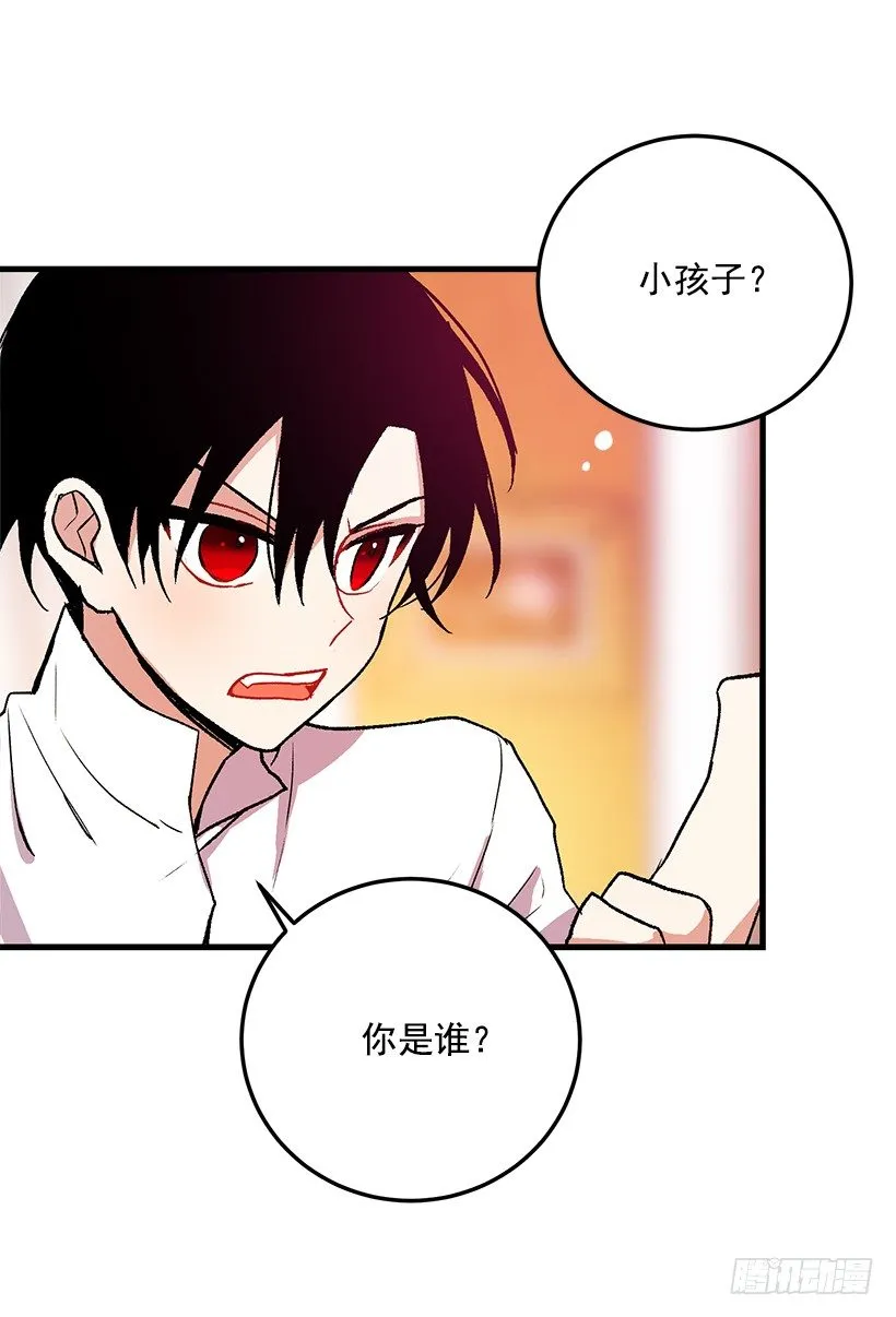 原来是公爵少爷 第4页