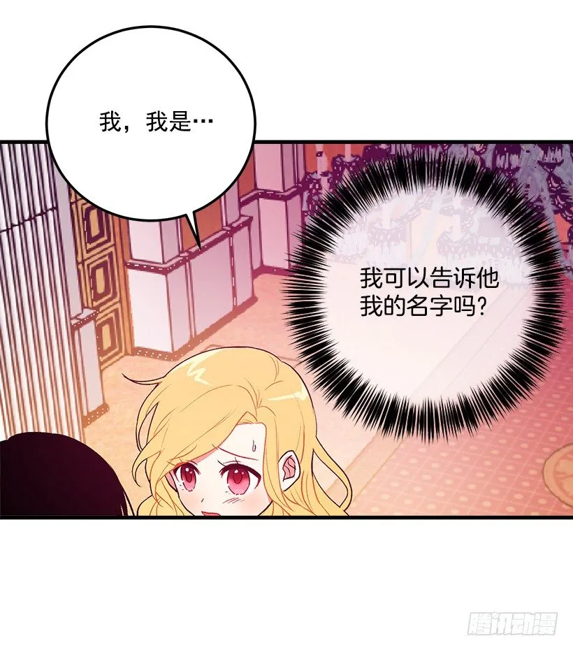 原来是公爵少爷 第5页