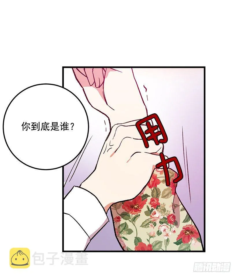 原来是公爵少爷 第6页