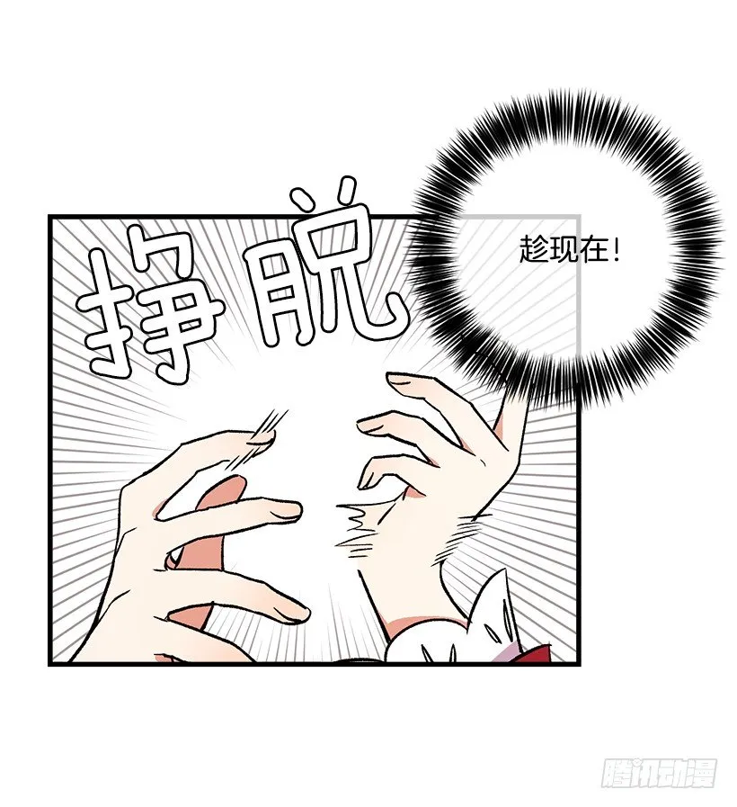 原来是公爵少爷 第11页