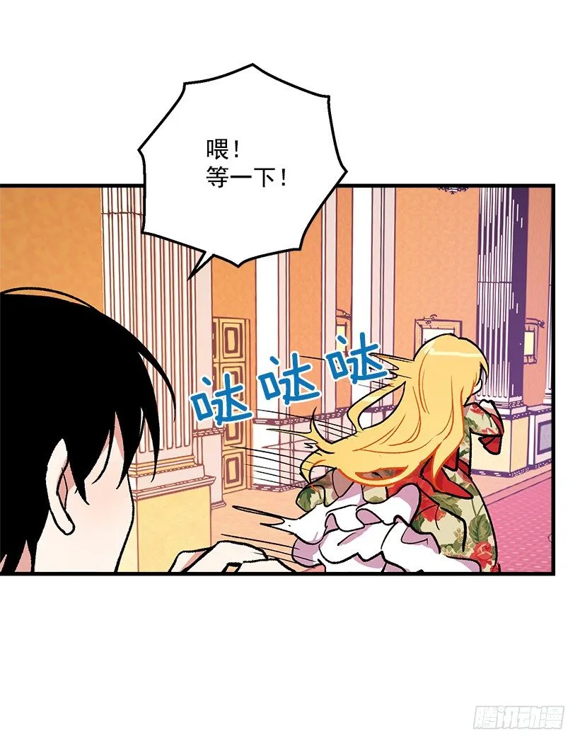 原来是公爵少爷 第12页