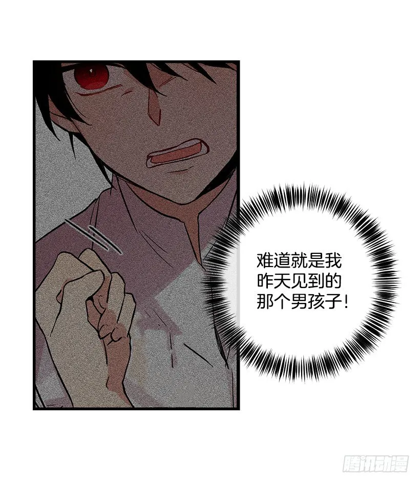 原来是公爵少爷 第17页
