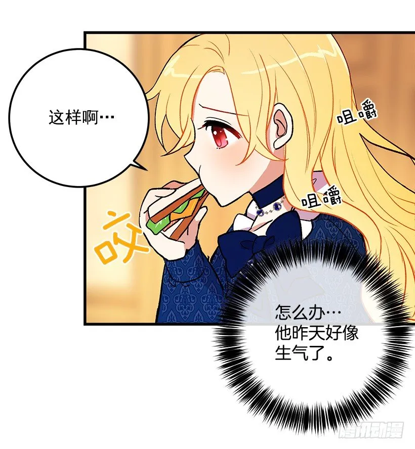 原来是公爵少爷 第19页