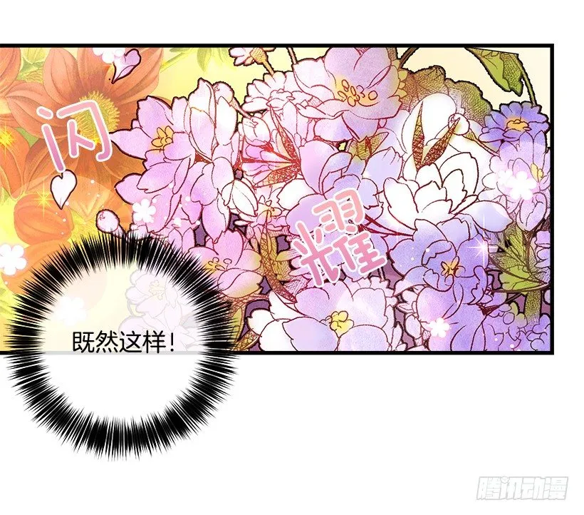 原来是公爵少爷 第21页