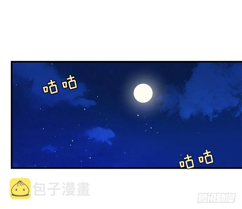 原来是公爵少爷 第23页