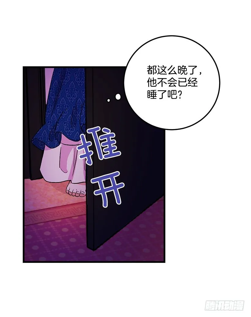 原来是公爵少爷 第24页