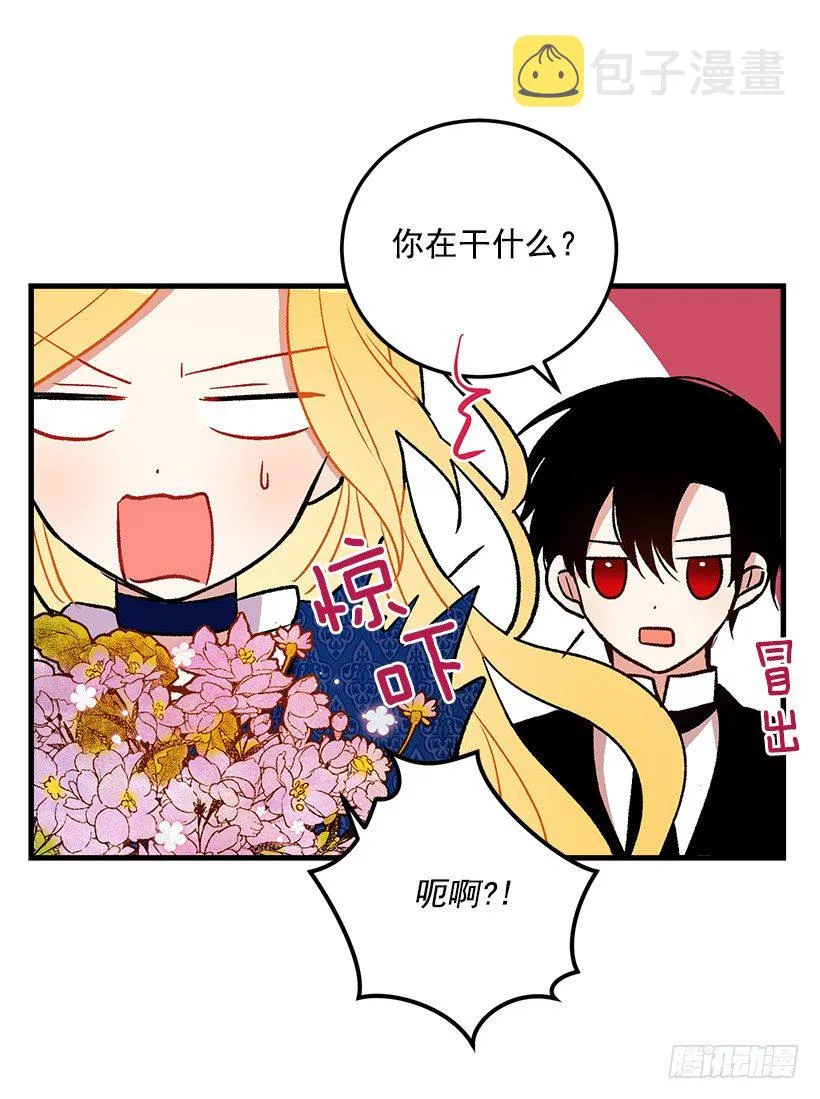 原来是公爵少爷 第26页