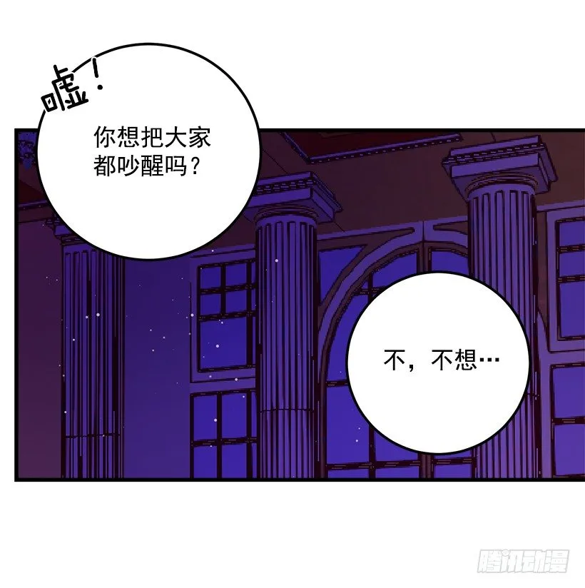 原来是公爵少爷 第27页