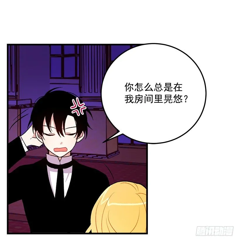 原来是公爵少爷 第28页