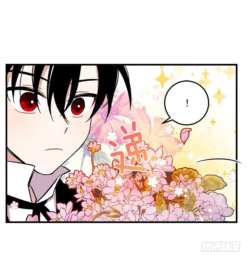 原来是公爵少爷 第29页