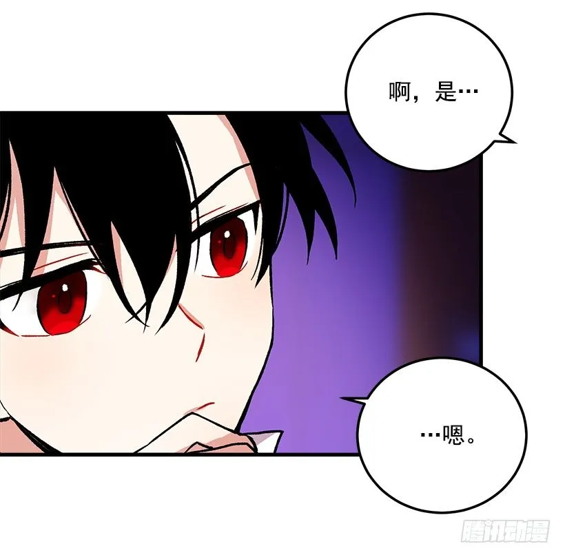 原来是公爵少爷 第38页