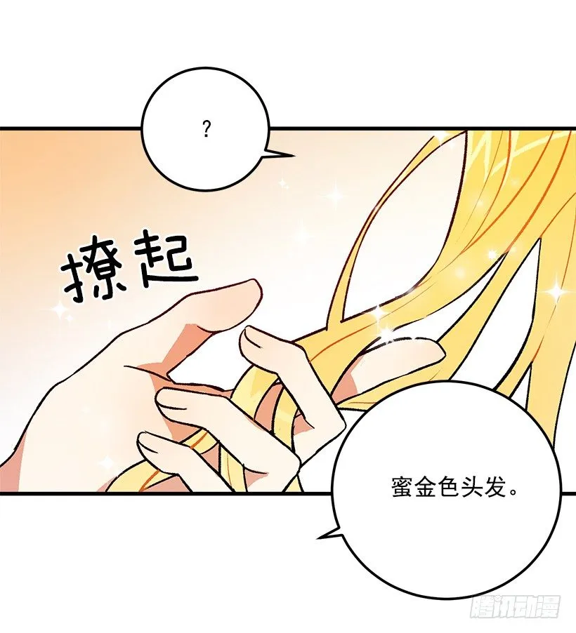 原来是公爵少爷 第39页