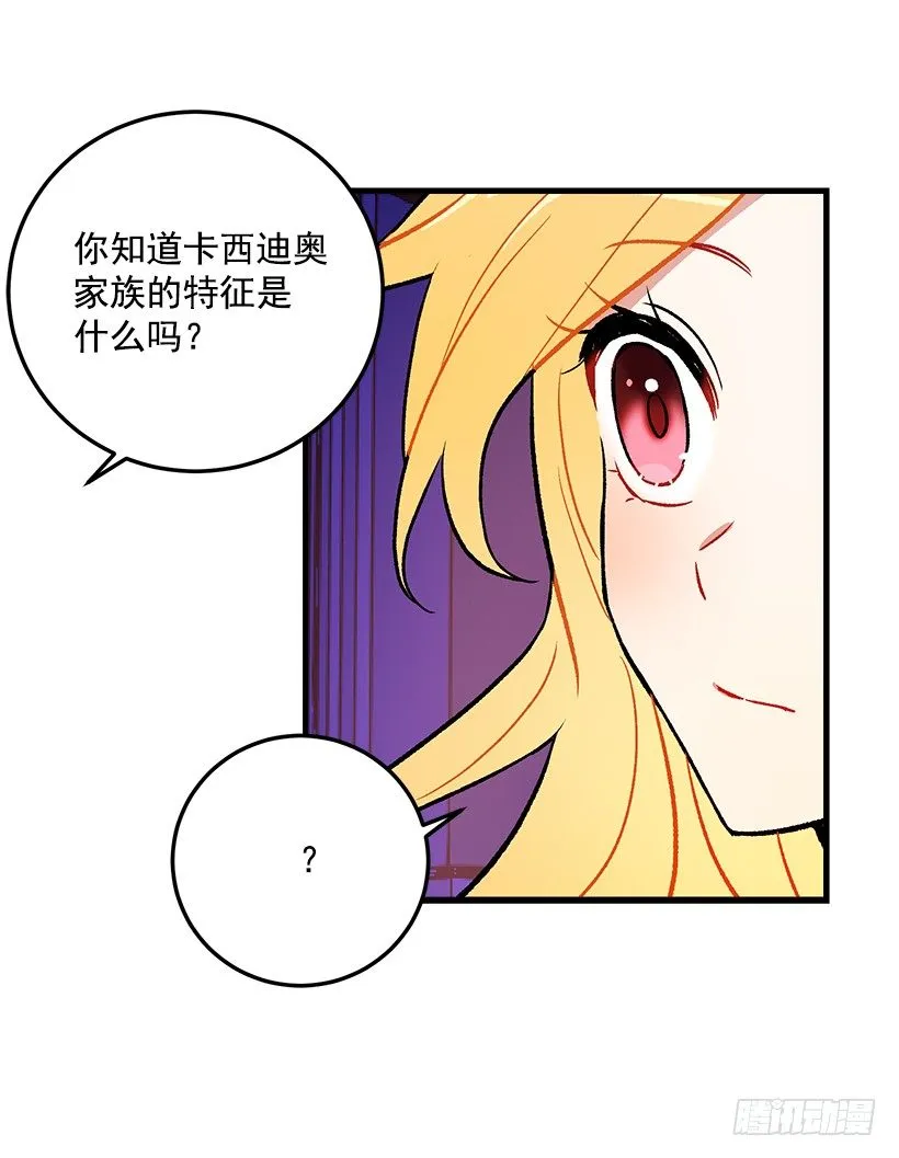 原来是公爵少爷 第42页