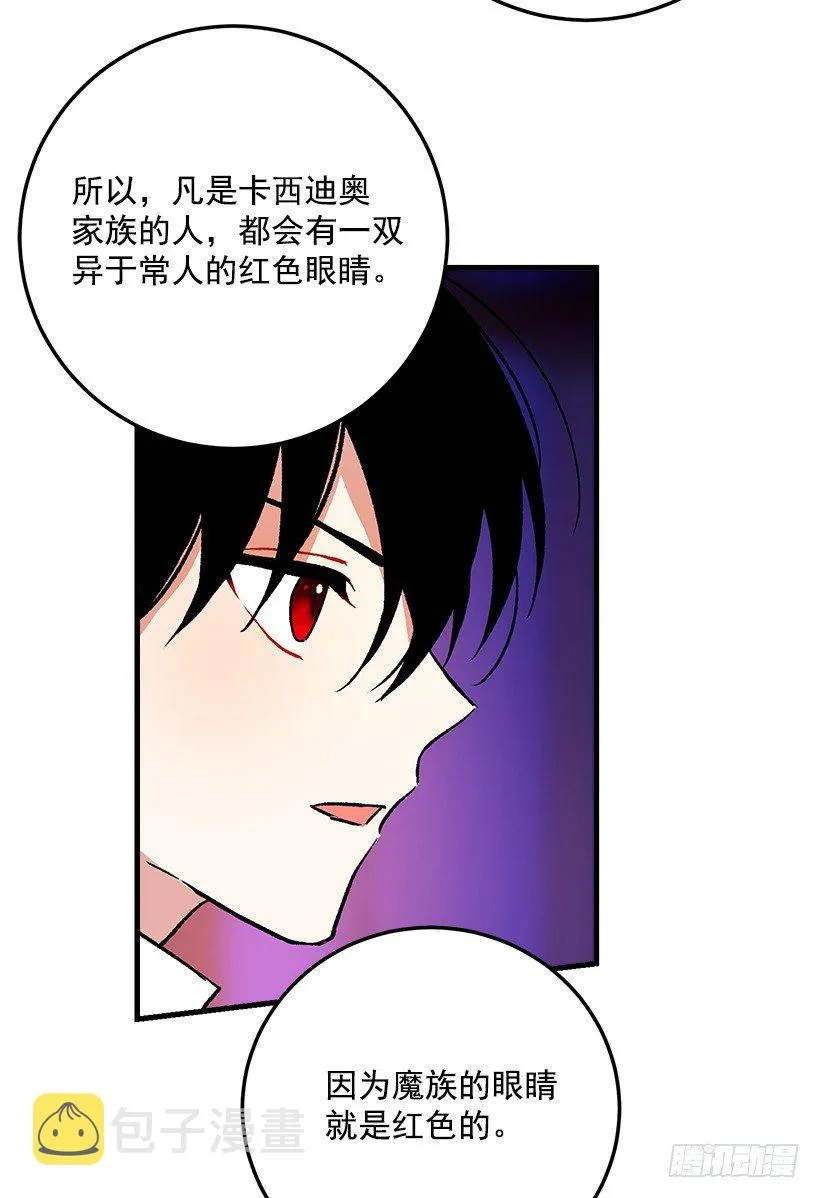 秘密朋友 第4页