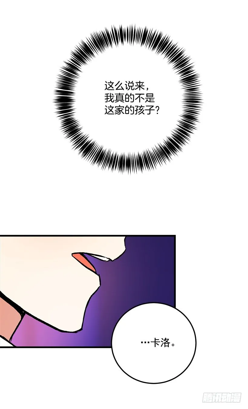 秘密朋友 第6页