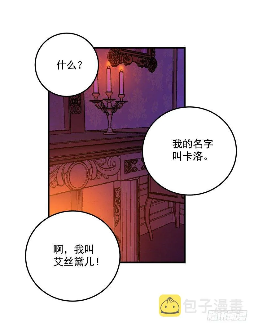 秘密朋友 第7页