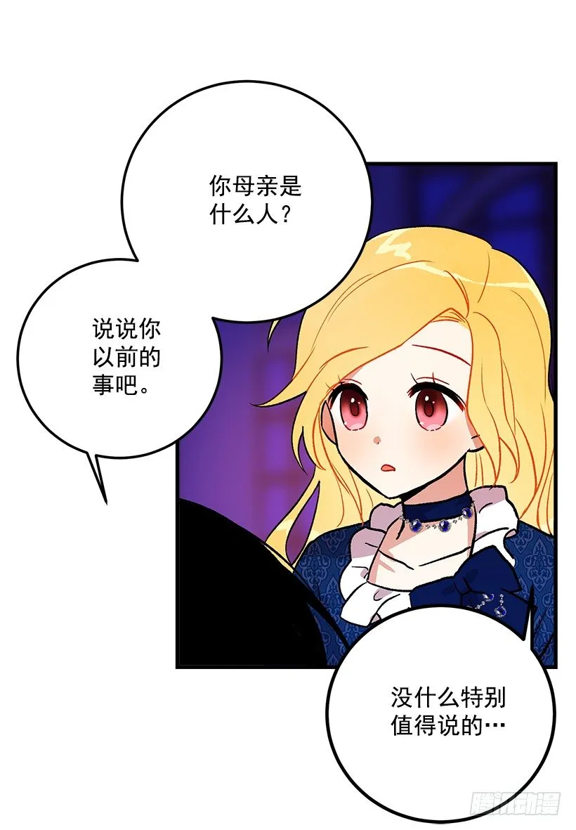 秘密朋友 第8页