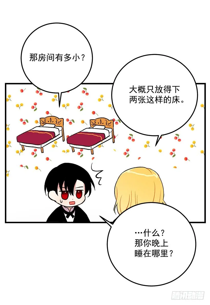 秘密朋友 第10页