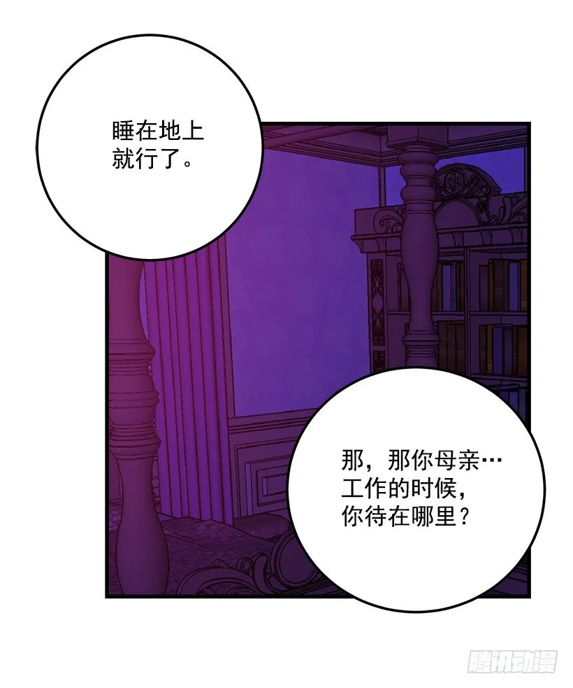 秘密朋友 第11页