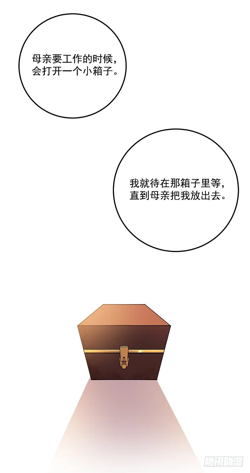 秘密朋友 第12页