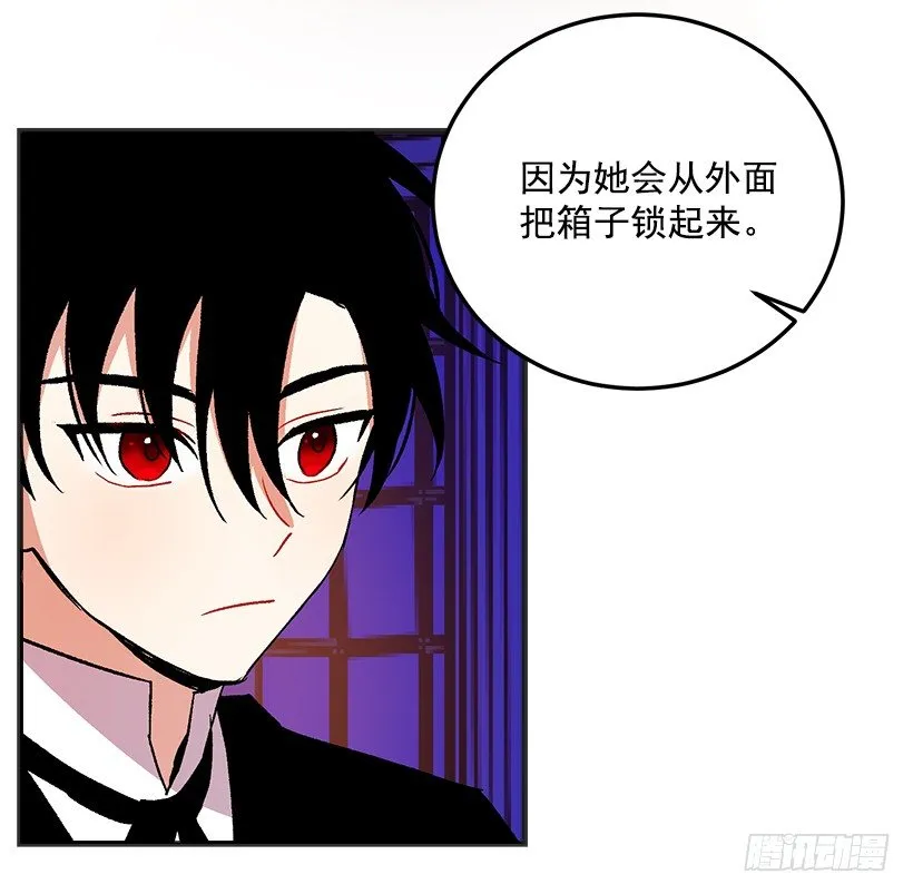 秘密朋友 第13页