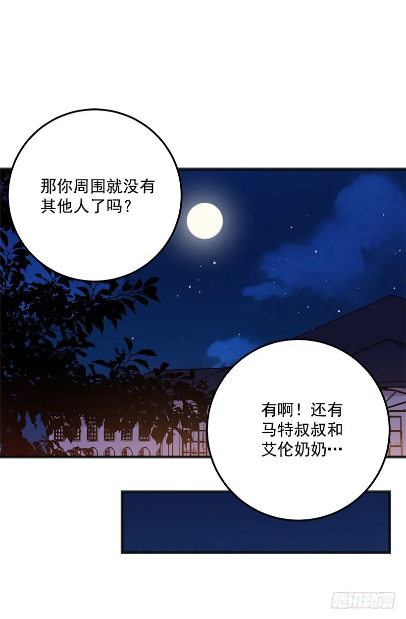 秘密朋友 第15页