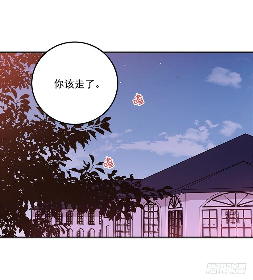 秘密朋友 第16页