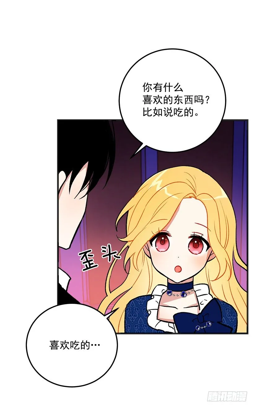 秘密朋友 第17页