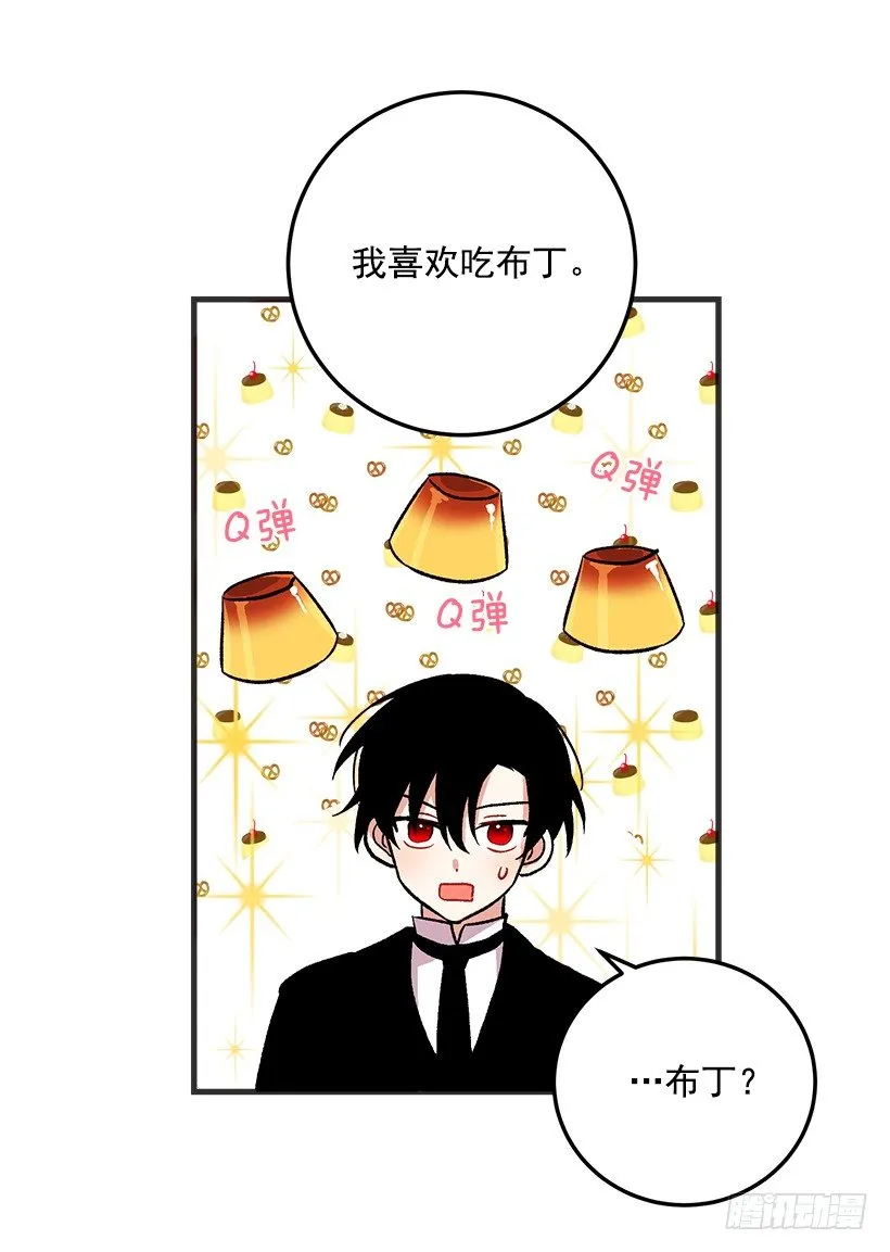 秘密朋友 第18页