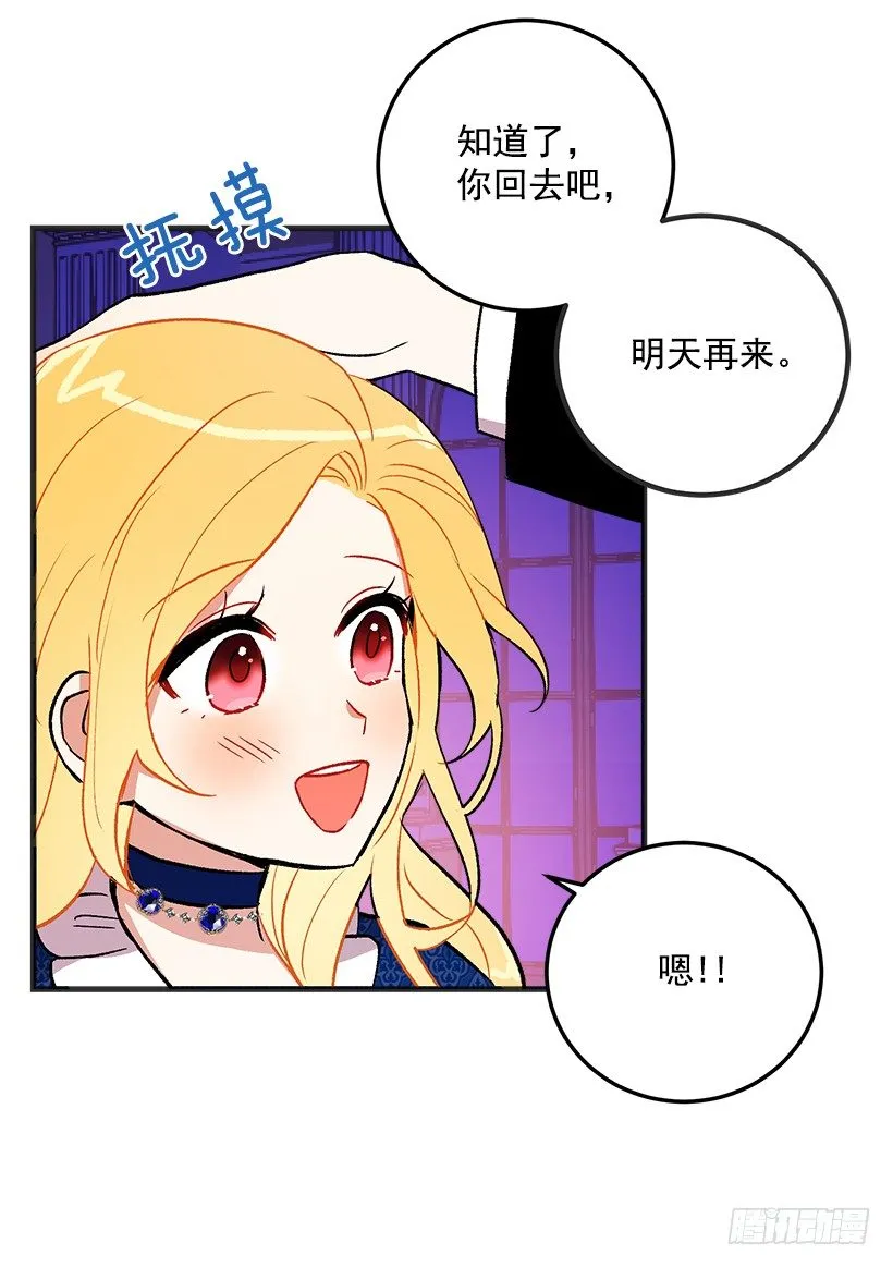 秘密朋友 第19页