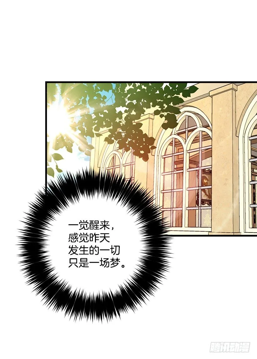 秘密朋友 第23页