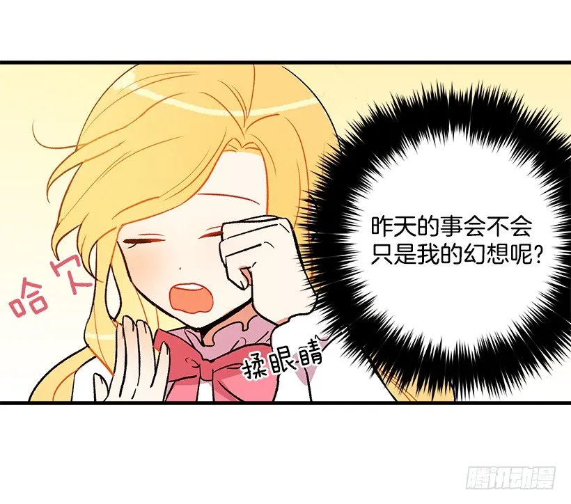 秘密朋友 第24页