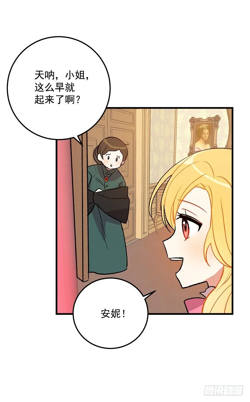 秘密朋友 第25页