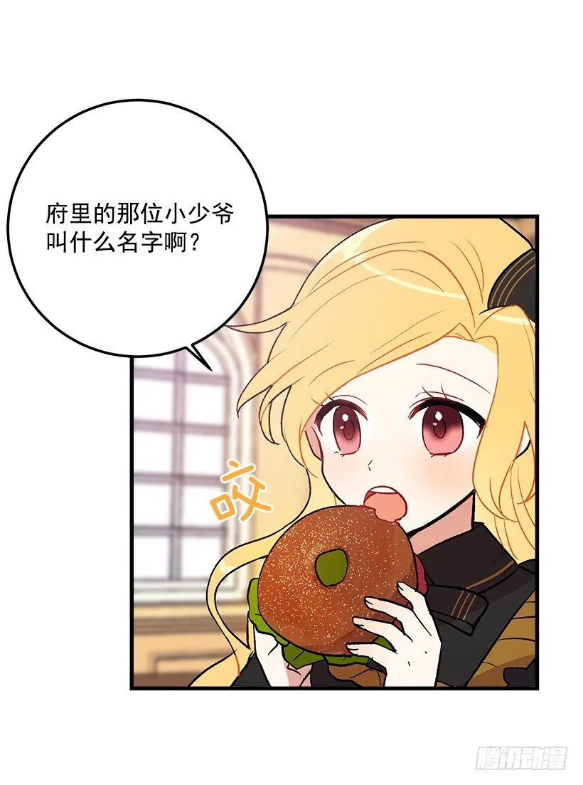 秘密朋友 第27页