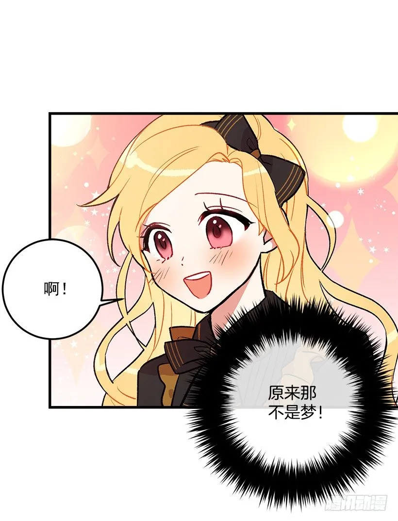 秘密朋友 第29页